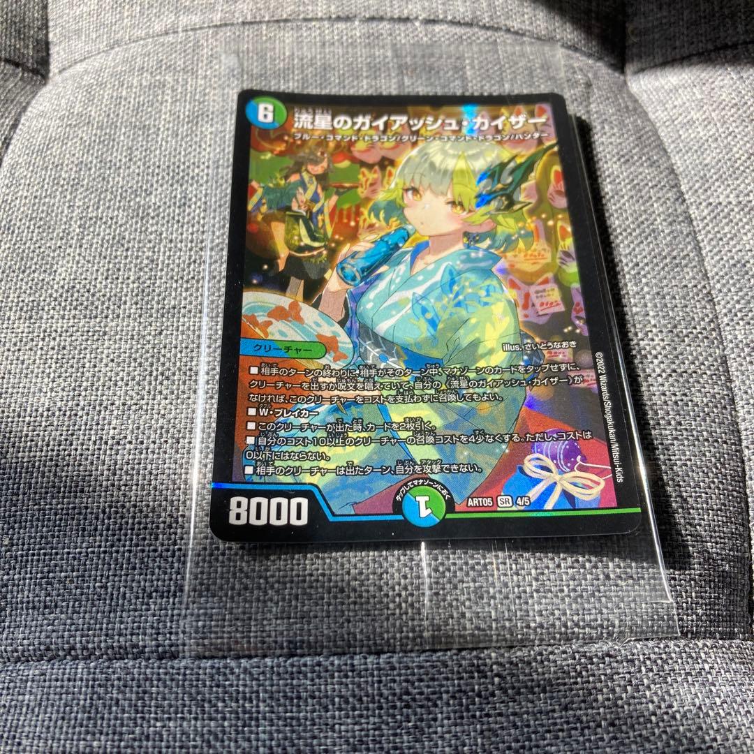 未開封 流星のガイアッシュカイザー 神アート - メルカリ