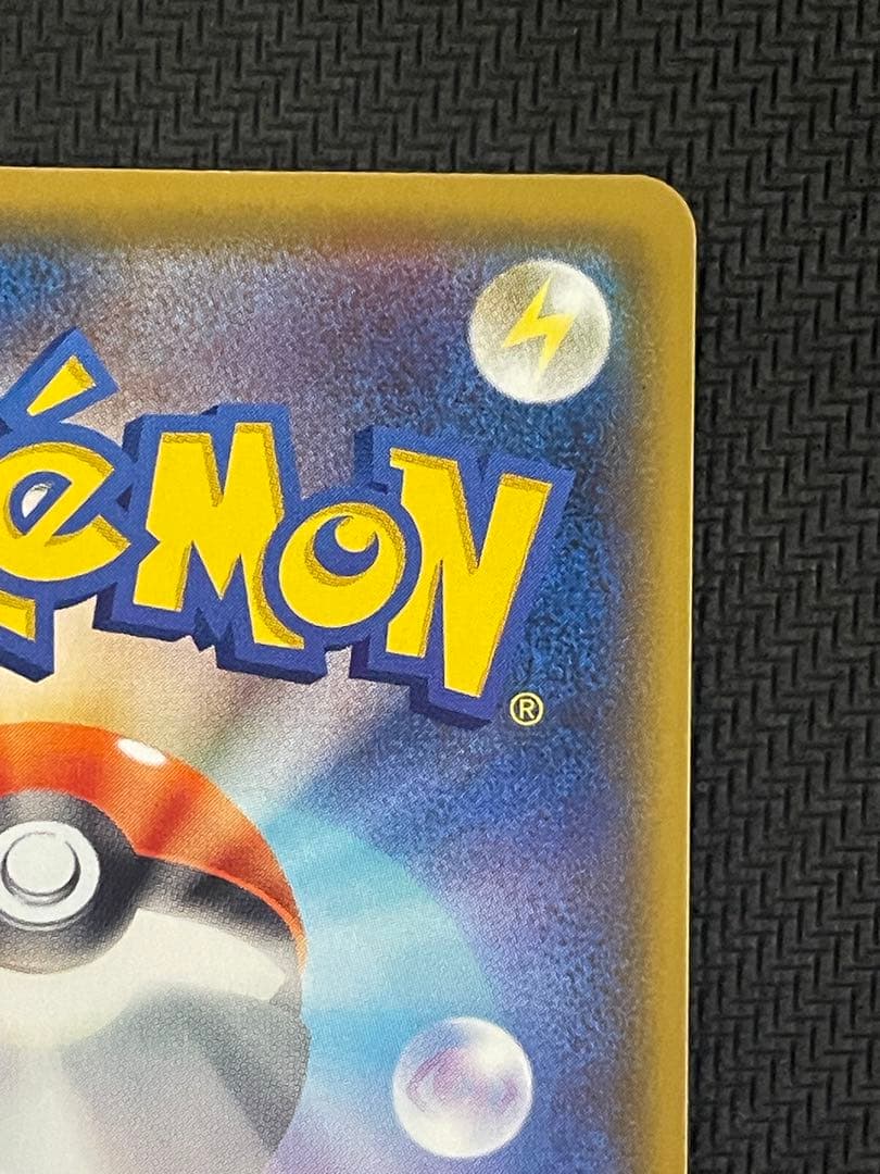 ポケモンカード　お誕生日のピカチュウ　25th