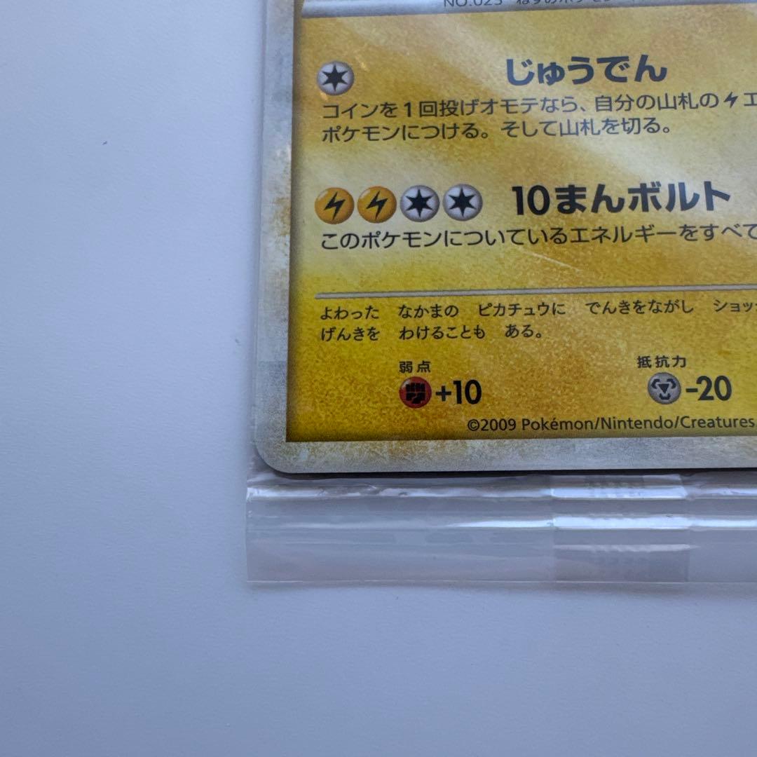 ポケモンだいすきクラブ ゴールドランク ピカチュウ 未開封 ポケモン