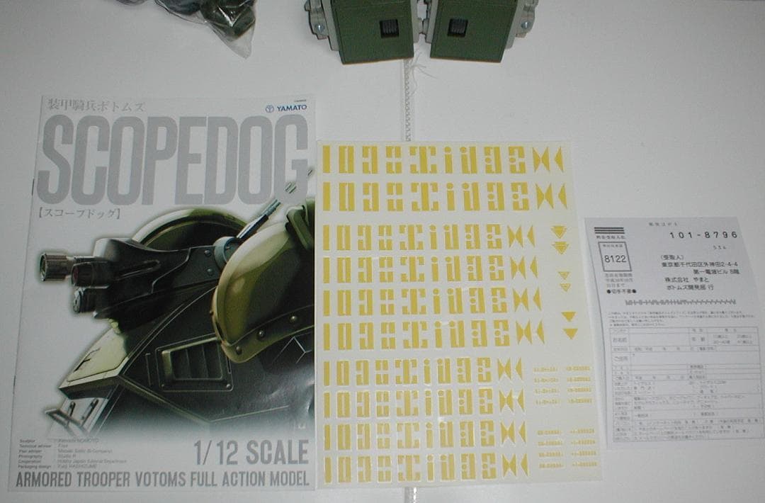 懐かしのやまと製】1/12 スコープドッグ レッドショルダー Ver.2 を