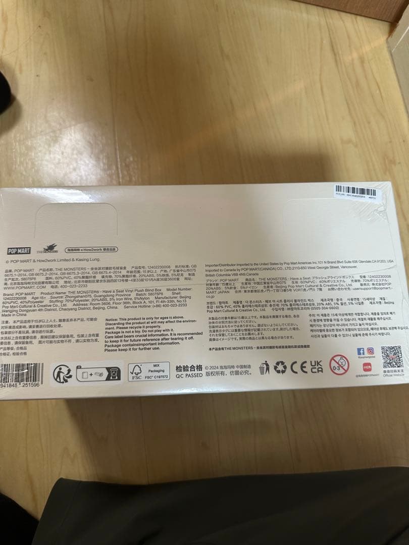 POP MART Have A Seat ぬいぐるみ アソート　ボックス