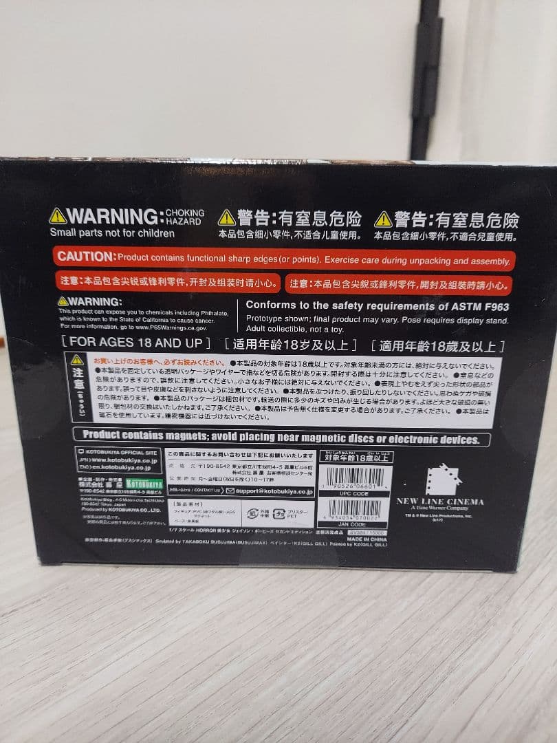 HORROR美少女 ジェイソン・ボーヒーズ セカンドエディション