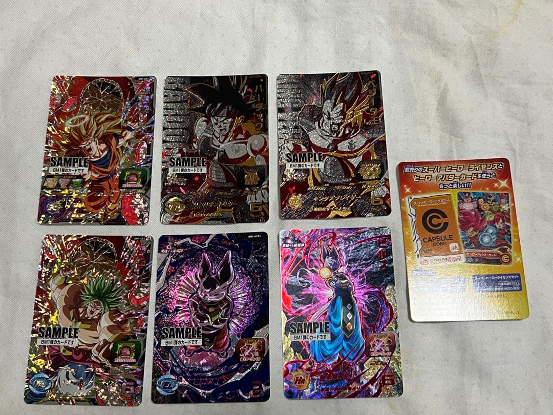 BM1弾　サンプルカード　希少　コレクション　スーパードラゴンボールヒーローズ
