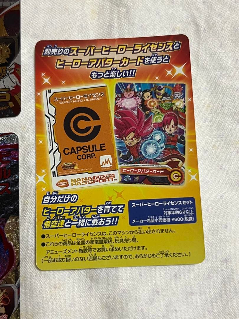 BM1弾　サンプルカード　希少　コレクション　スーパードラゴンボールヒーローズ