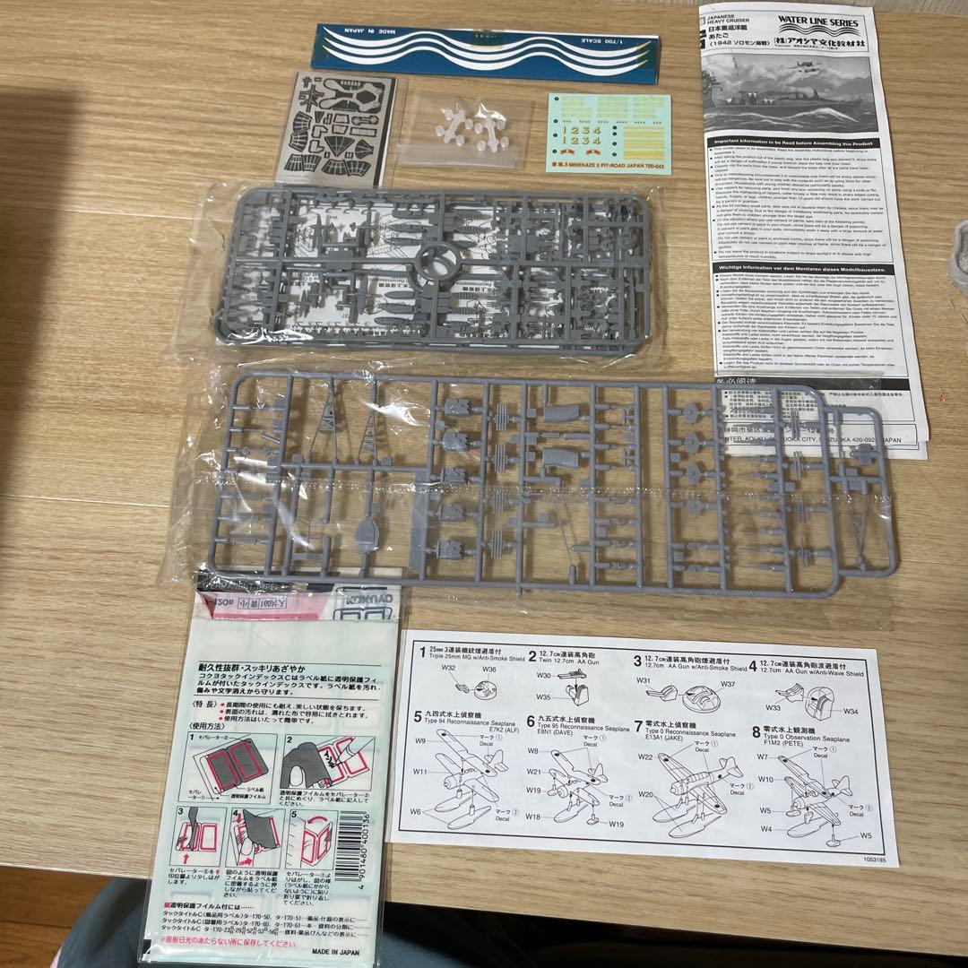 未組立中心｜1/700艦船模型4点まとめ. Ln461 1/700艦船模型