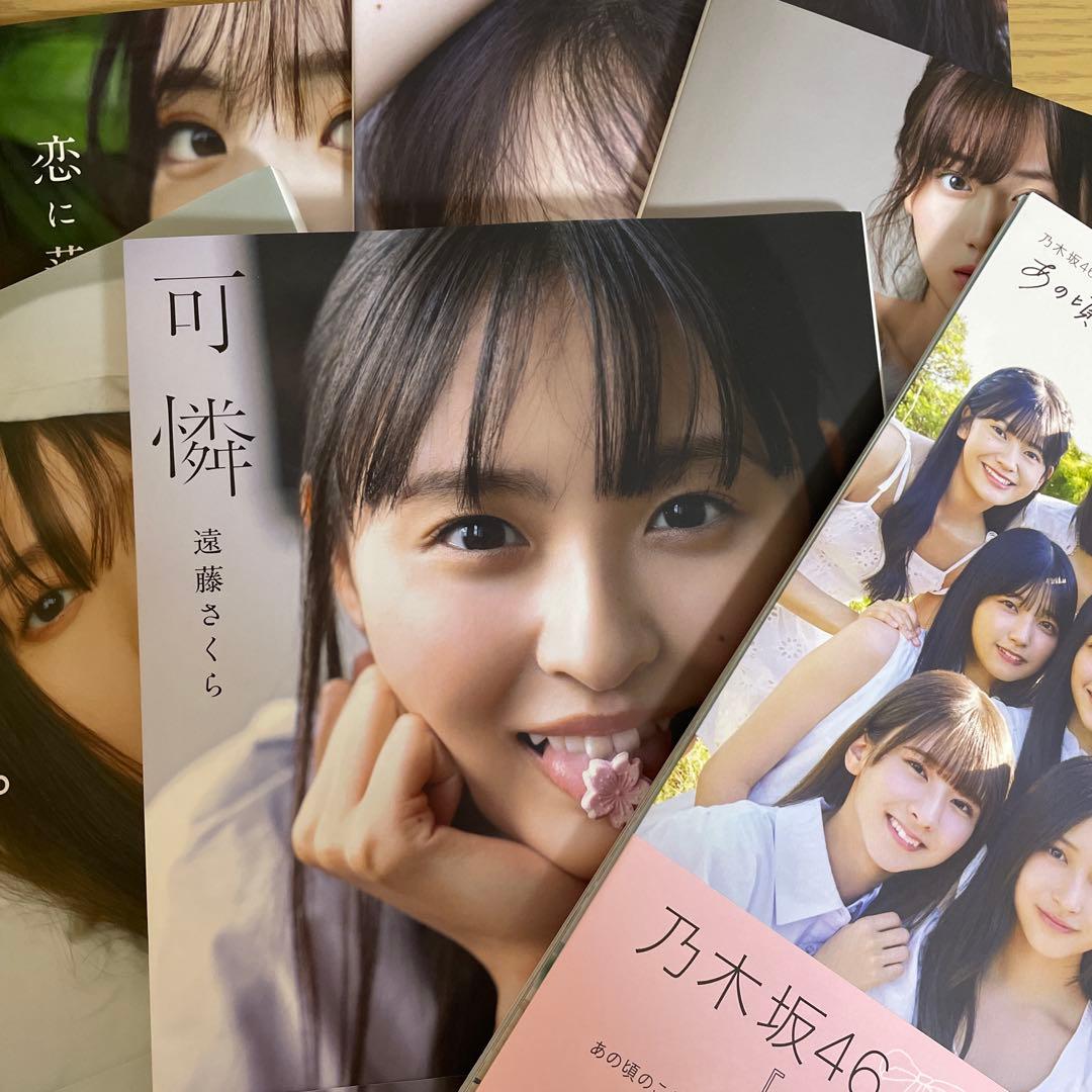乃木坂46 写真集 6冊セット おまけ付き - メルカリ
