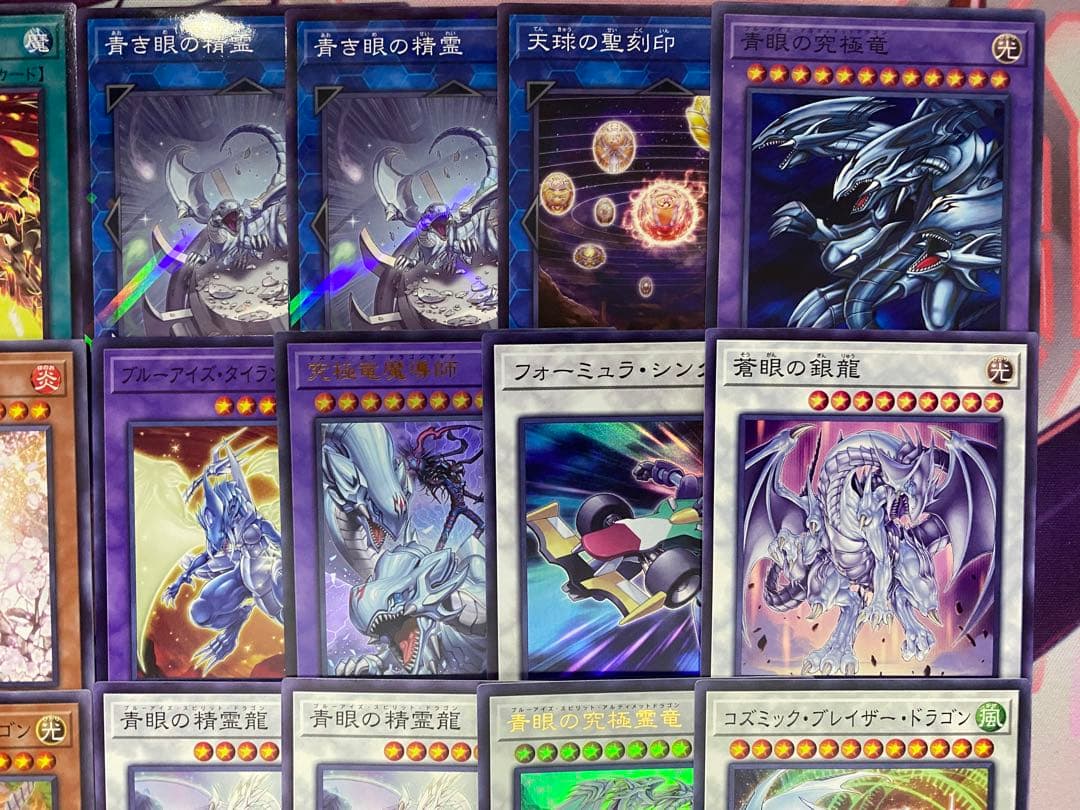 004 遊戯王 青き眼 青眼（ブルーアイズ）大会構築デッキ - globallogi