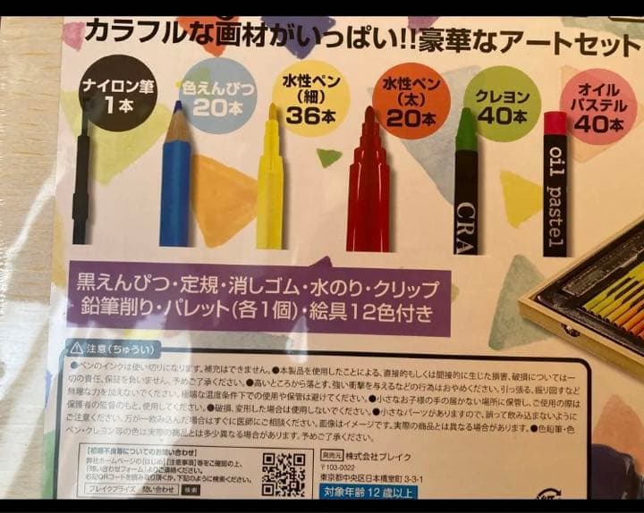 【まとめ売り値下げ中】Woody BOX ART 12個セット