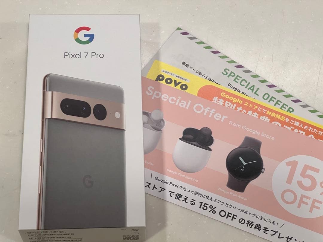 海外品 Google Pixel7 Pro 128GB Hazel ヘーゼルSIMフリー 【3093377586】