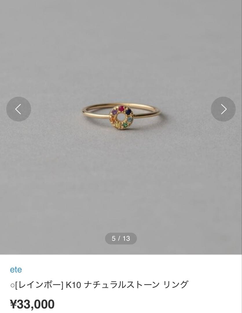 ete K10 YG レインボーナチュラルストーンリング　13号