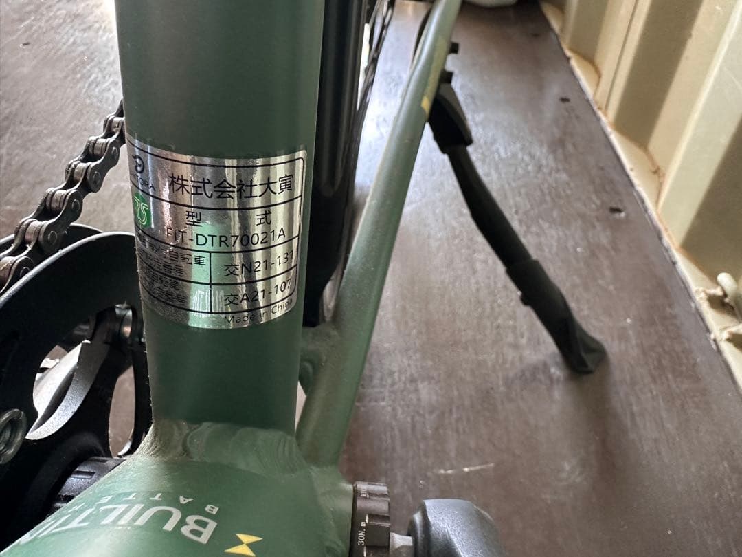 DAITORA 電動アシストクロスバイク 電動アシスト自転車