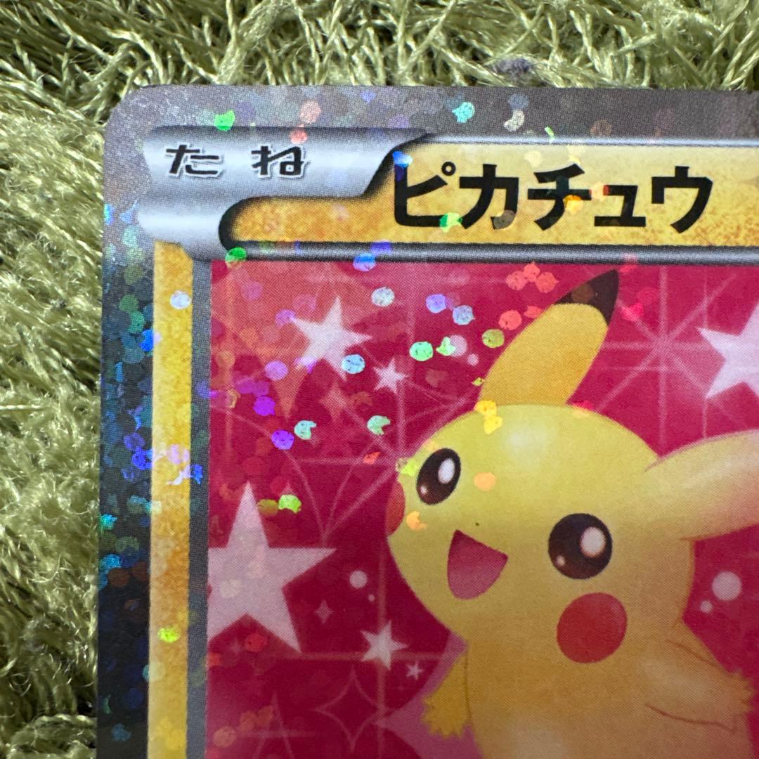 【稀少】ピカチュウ 007/020