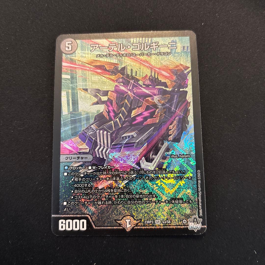 アーテルゴルギーニ 初期 - メルカリ