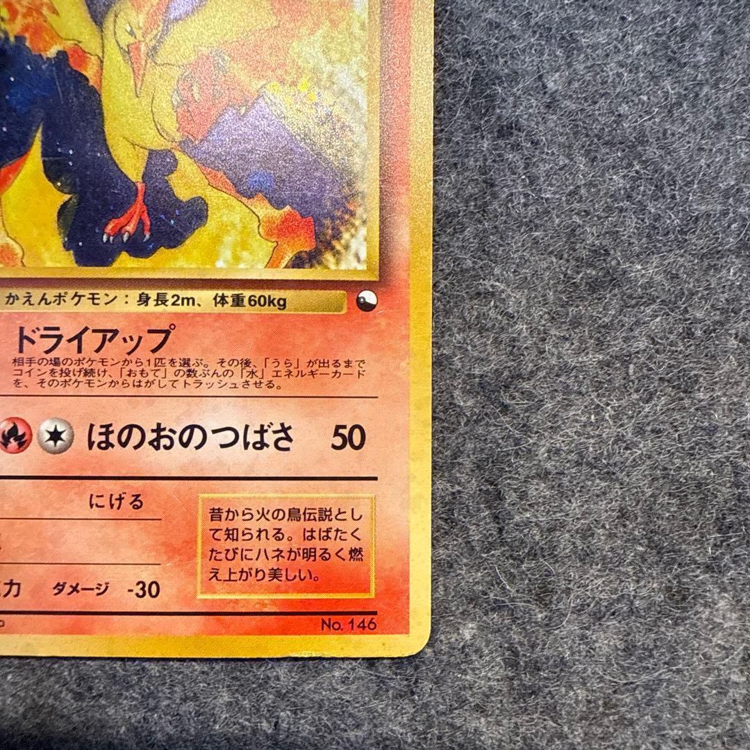 ファイヤー 旧裏