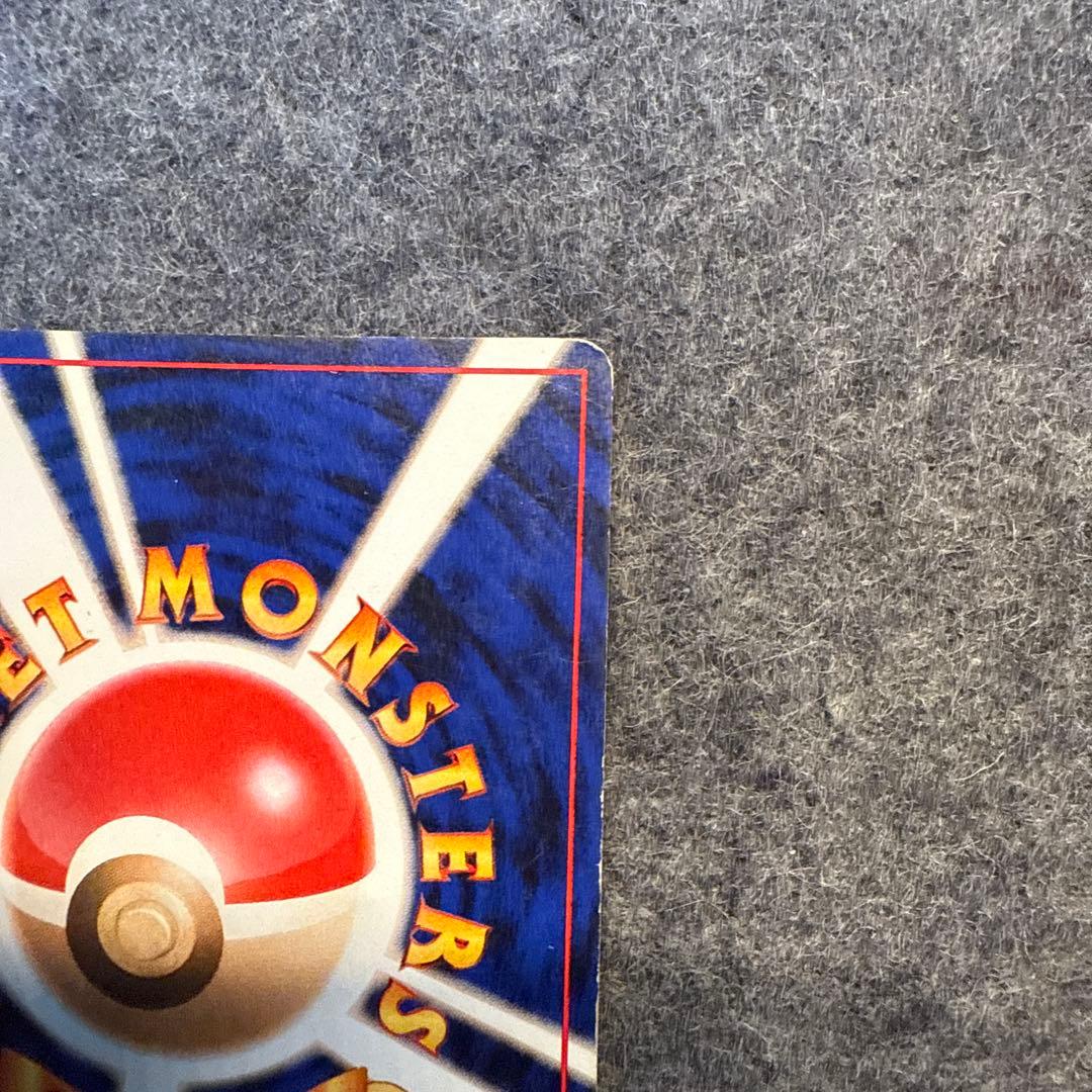 ファイヤー 旧裏