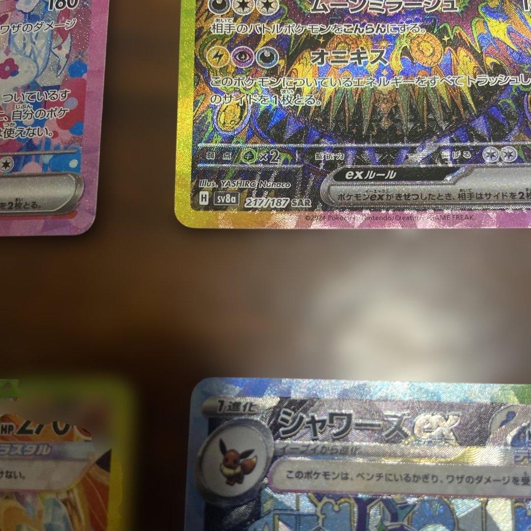 テラスタルフェスex ブイズ sar 10種類 コンプ - メルカリ