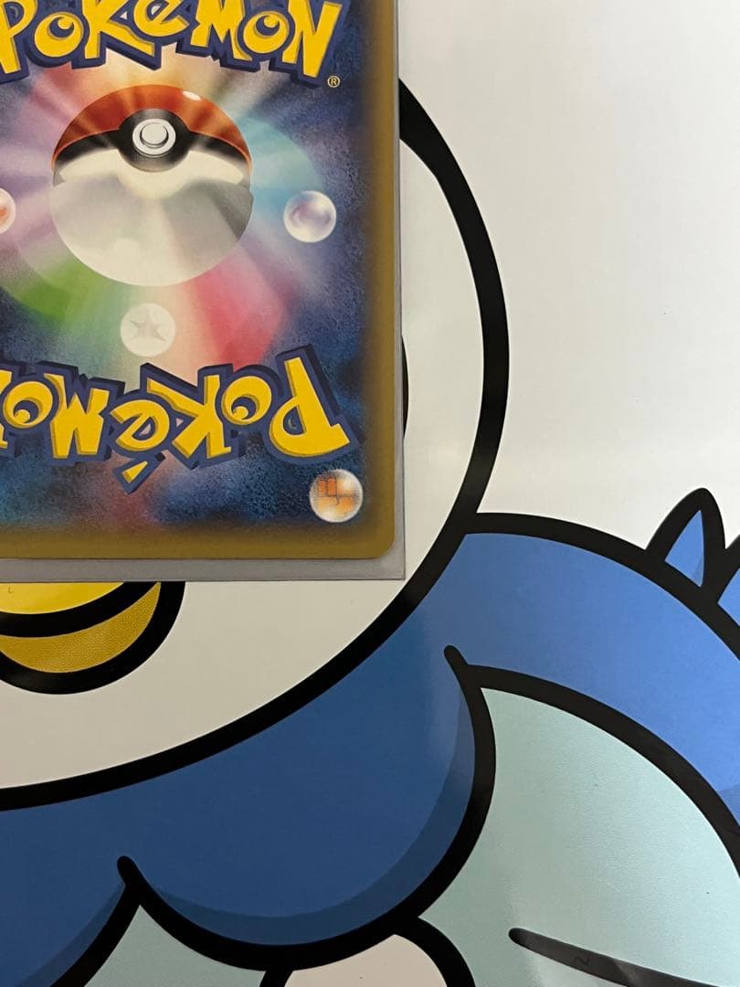 絶版　超貴重　完全美品）ポケモンカード　ピカチュウ　CP2