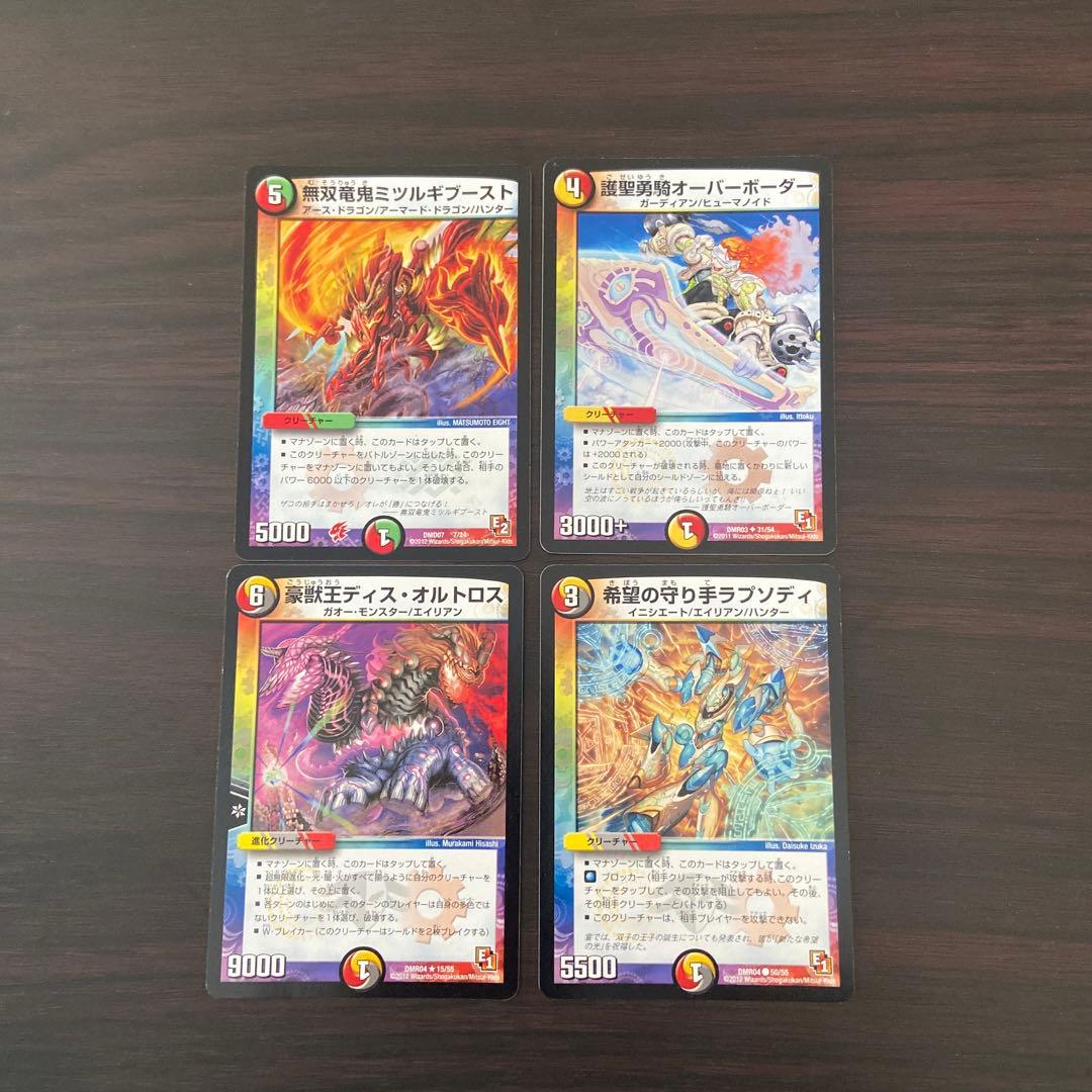 デュエマ 多色カード 4枚 2010年代前半 - メルカリ