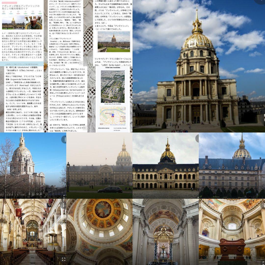 アンティークレース刺繍クロス アンヴァリッド フランス傷兵院