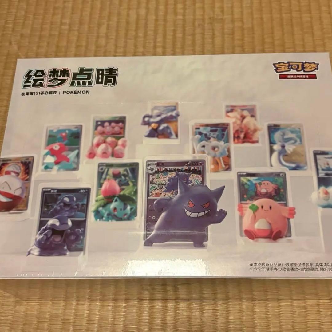 シュリンク付き】海外限定 ポケモンカードゲーム 151 フィギュア 絵梦