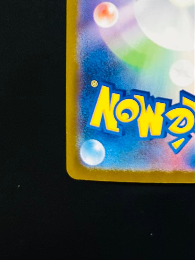 ポケモンカード　ゼクロムex sar 美品 ブラックボルト