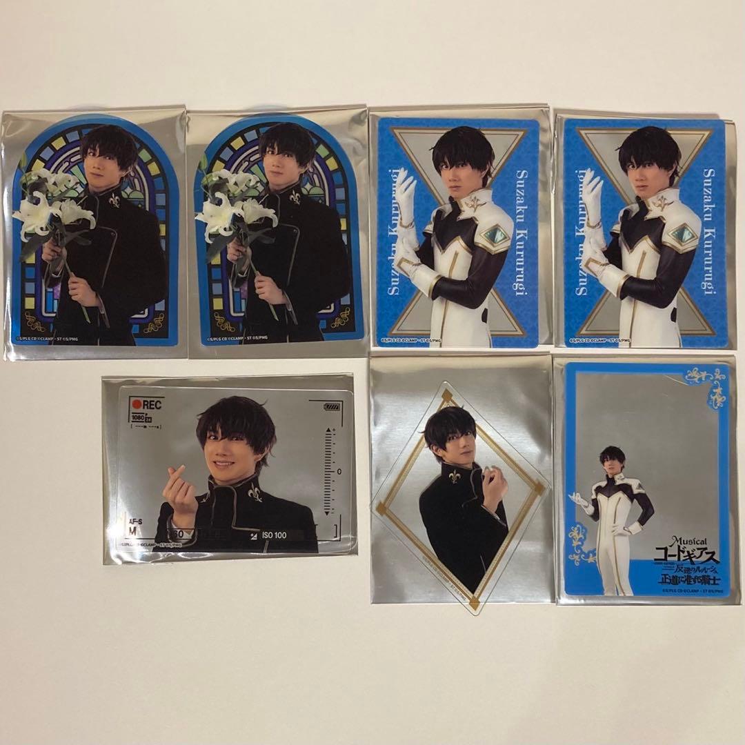 赤澤遼太郎 スザク クリアカード 7枚セット ギアミュ コードギアス