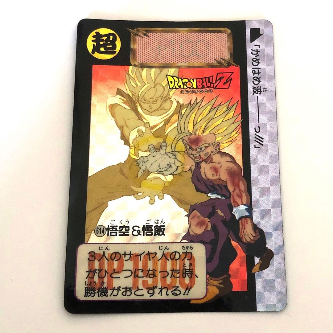 ドラゴンボールカードダス 614 悟空&悟飯 かめはめ波