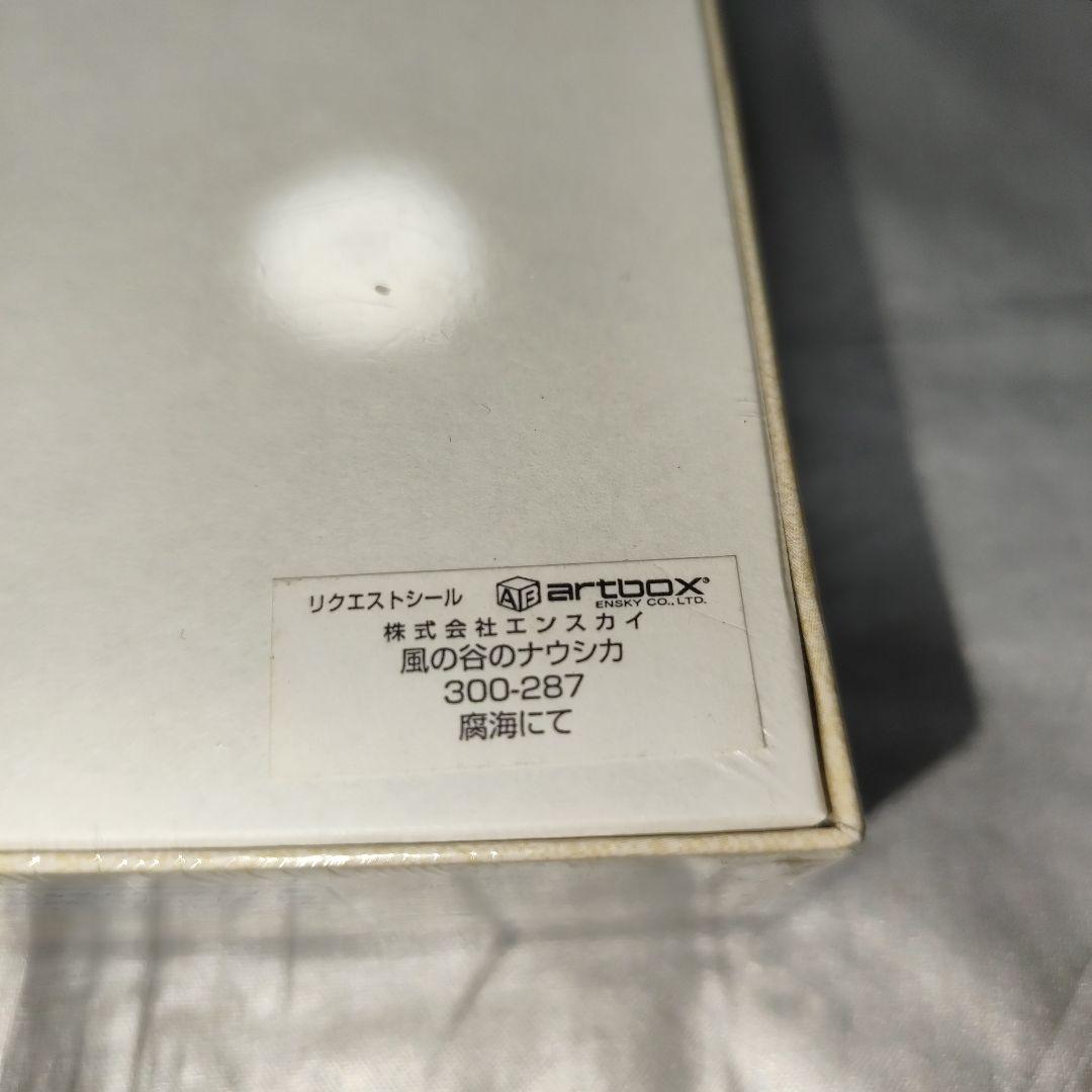 s*h様 【新品未開封】風の谷のナウシカ 腐海にて