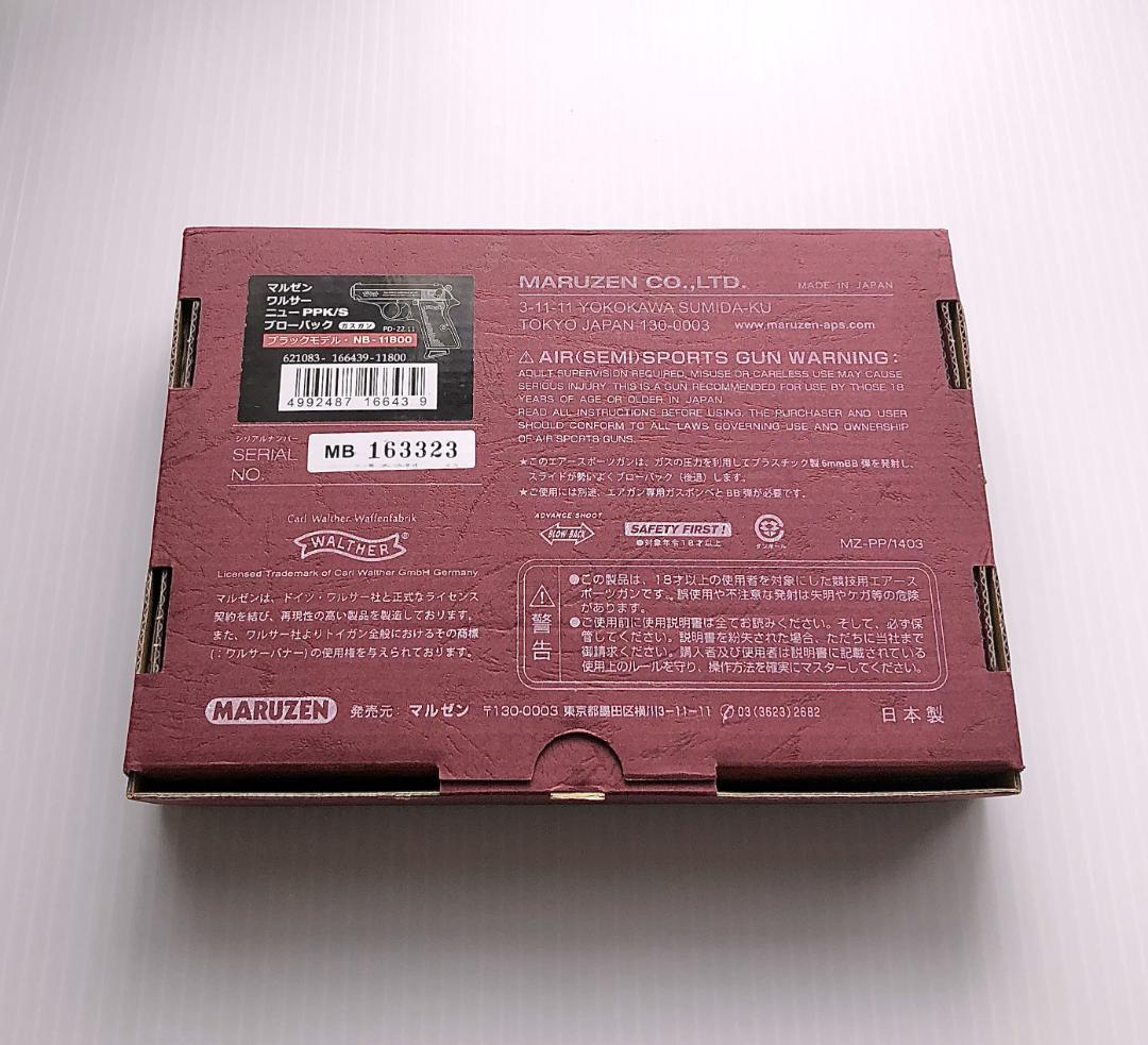 【美品】マルゼン　ワルサーPPK/sガスブローバック　ブラック　NB-11800