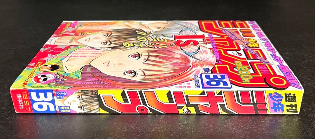 ○ワンピース ロロノア・ゾロ 初登場回 ○週刊少年ジャンプ 1997年 36号