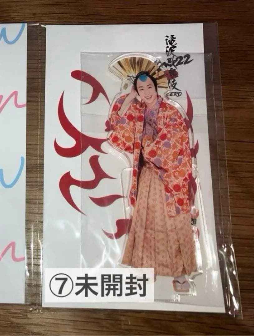 SnowMan 佐久間大介 アクスタ まとめ売り 人気 商品 通販