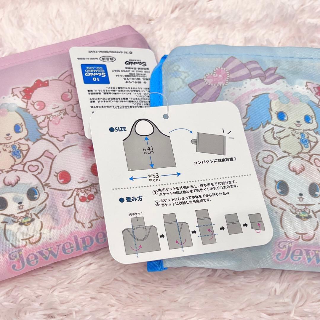 ♡新品♡ジュエルペット 10点 サンリオ 平成 しまむら アベイル 収納 正規品