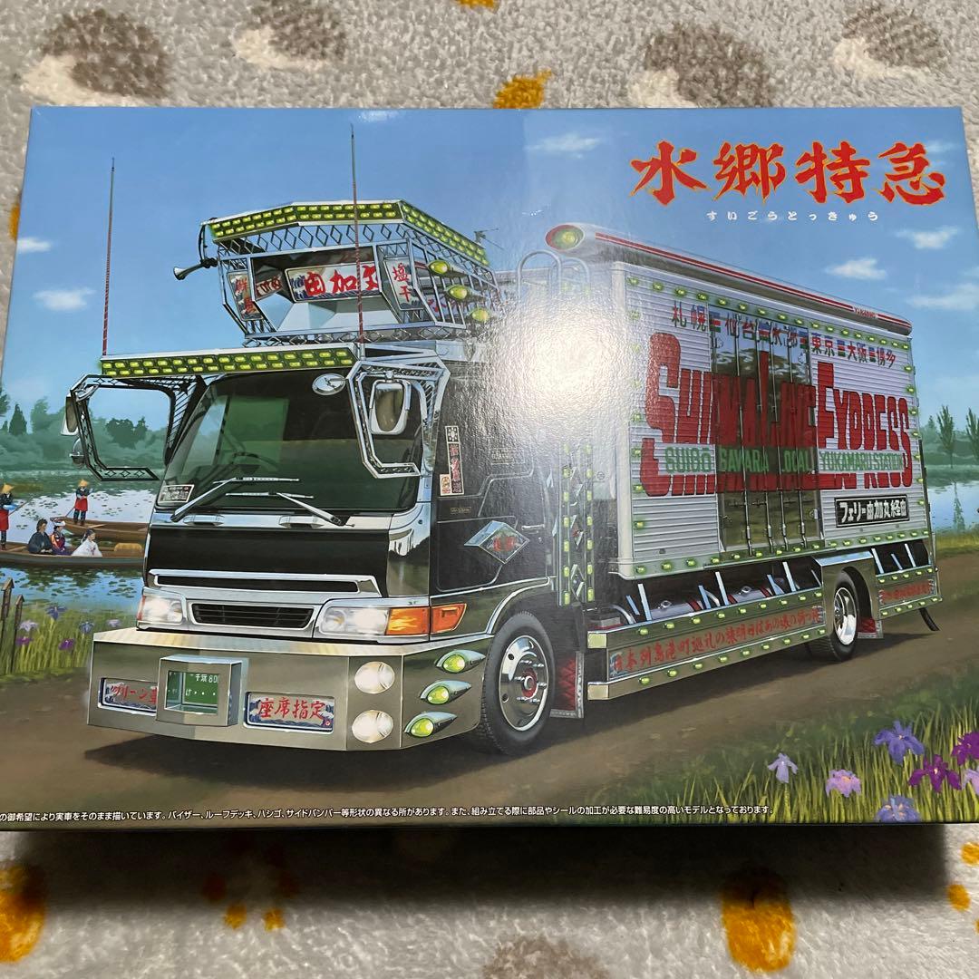 デコトラプラモデル 椎名急送 水郷特急 4t アオシマ トラック野郎