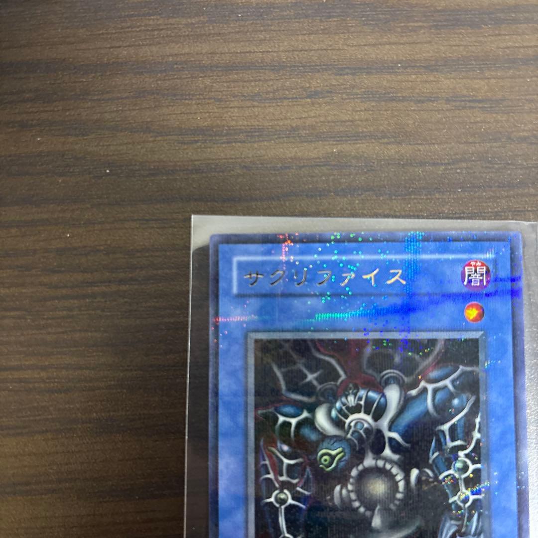 遊戯王 サクリファイス パラレル 初期 美品 - メルカリ