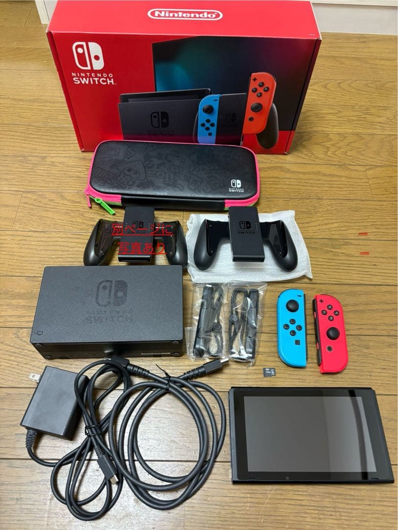 Nintendo Switch 本体/Joy-Con充電グリップ/持ち運びケース