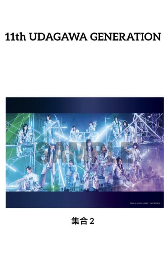 櫻坂46 HMV特典生写真クーポン バラ売り可 IWTC自業自得何歳承認欲求ほか