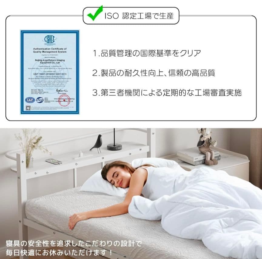 ◎ベッドフレーム シングル 2口コンセント ホワイト パイプベッド 組立簡単