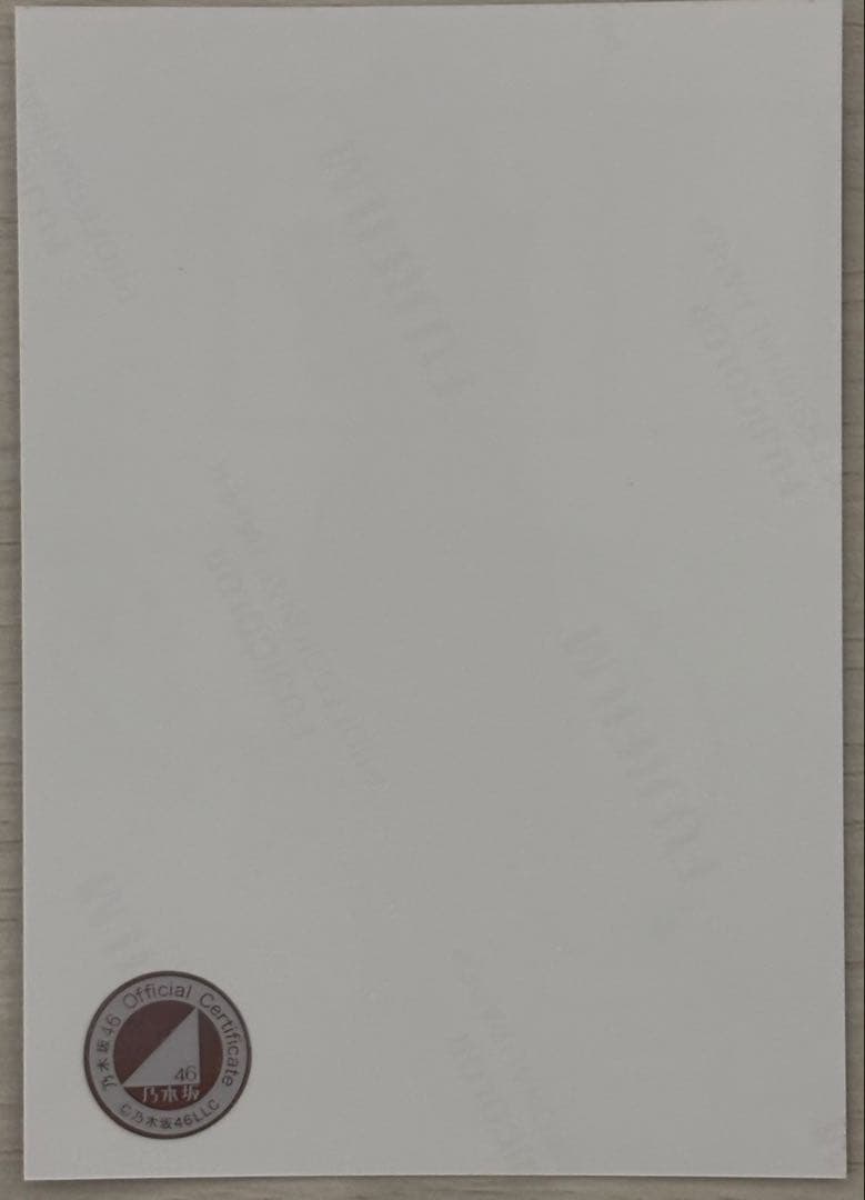 サイン入り】乃木坂46 賀喜遥香 歩道橋 生写真 Amazon.co.jp: 乃木坂46