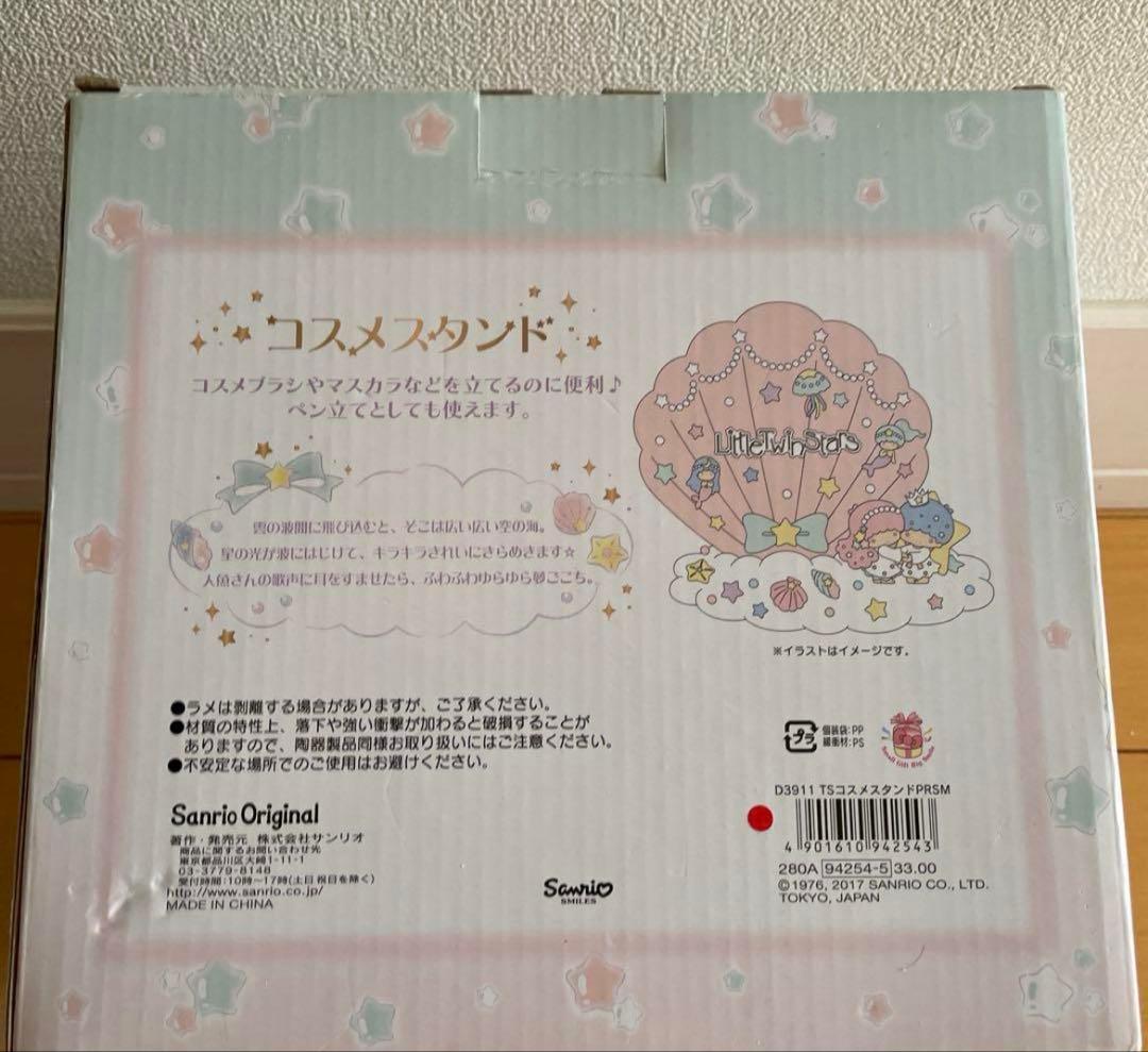 キキララ リトルツインスターズ　パフポフ　激レア　陶器　フィギュア