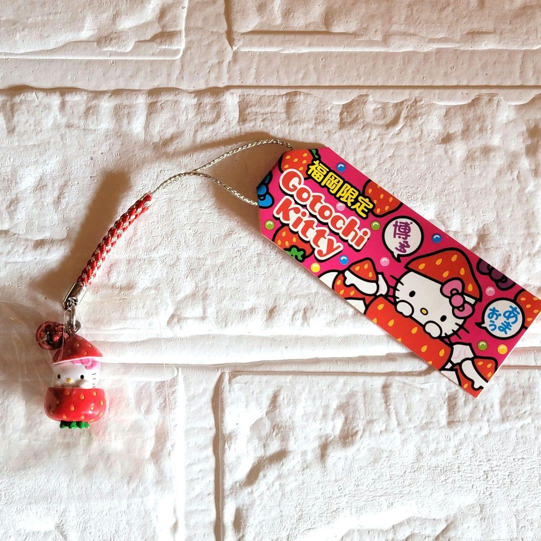 激レア】ご当地キティ 福岡限定 あまおう いちご ハローキティ - メルカリ