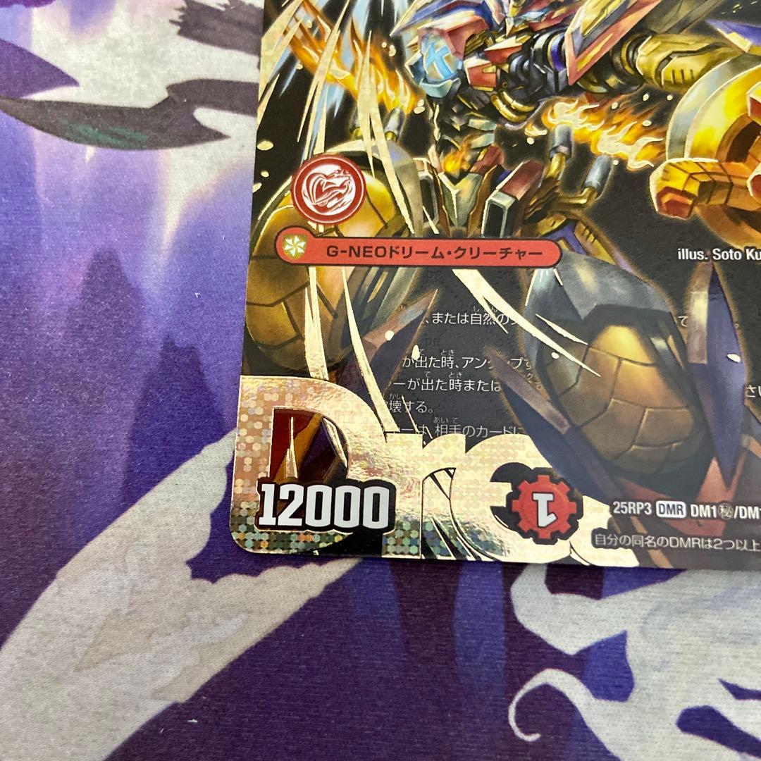 高*希様 轟く邪道 レッドゾーン パーフェクトイグニッション