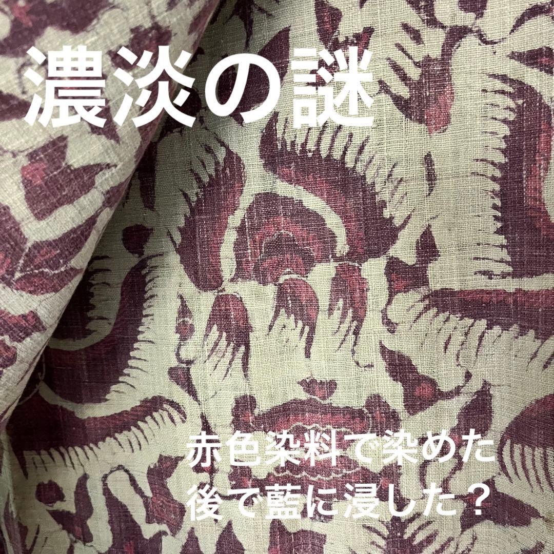 ジャワ島東部 ガジ村 ヴィンテージ／オール工程ハンドメイド更紗