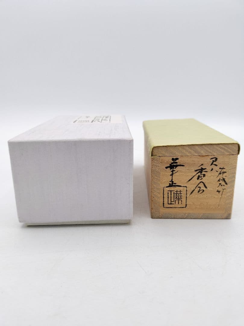 b346 香合 尺八 布袋 竹 吉田華正 木箱 茶道具 古物 b346 香合 尺