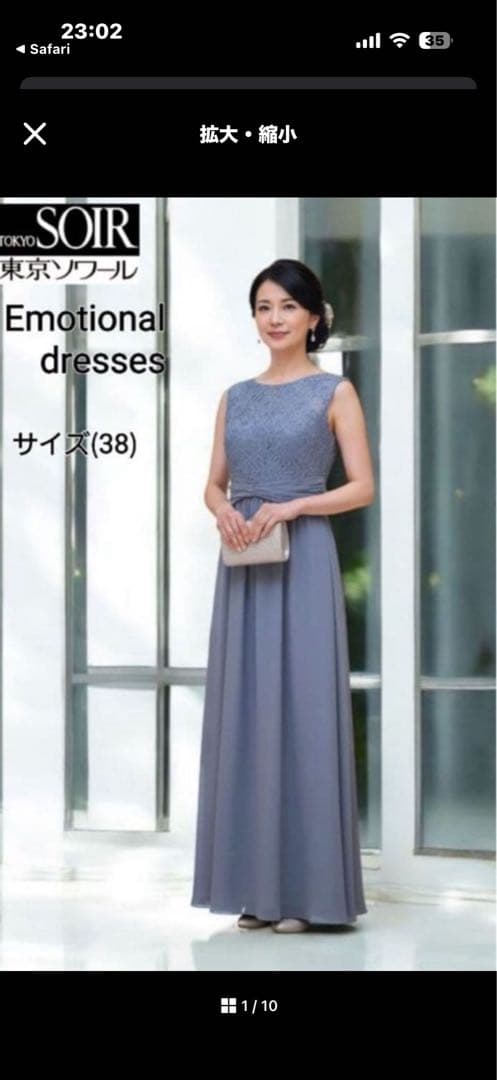 東京ソワール　ブルーグレー パーティードレス サイズ38 東京ソワール パーティドレス ワンピース ドレス レース 結婚式