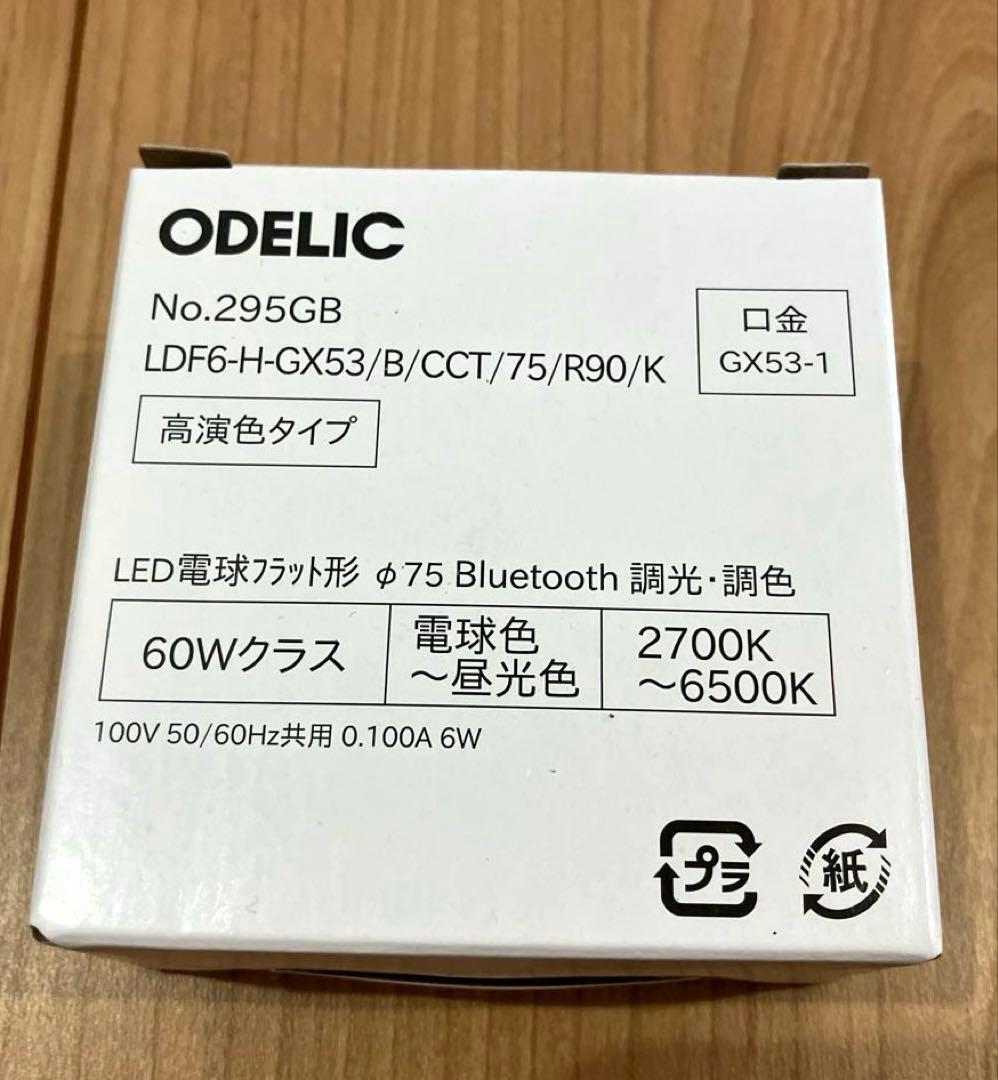 【専用】Drop ペンダントライト ダクトレール用・調光調色 2個セット