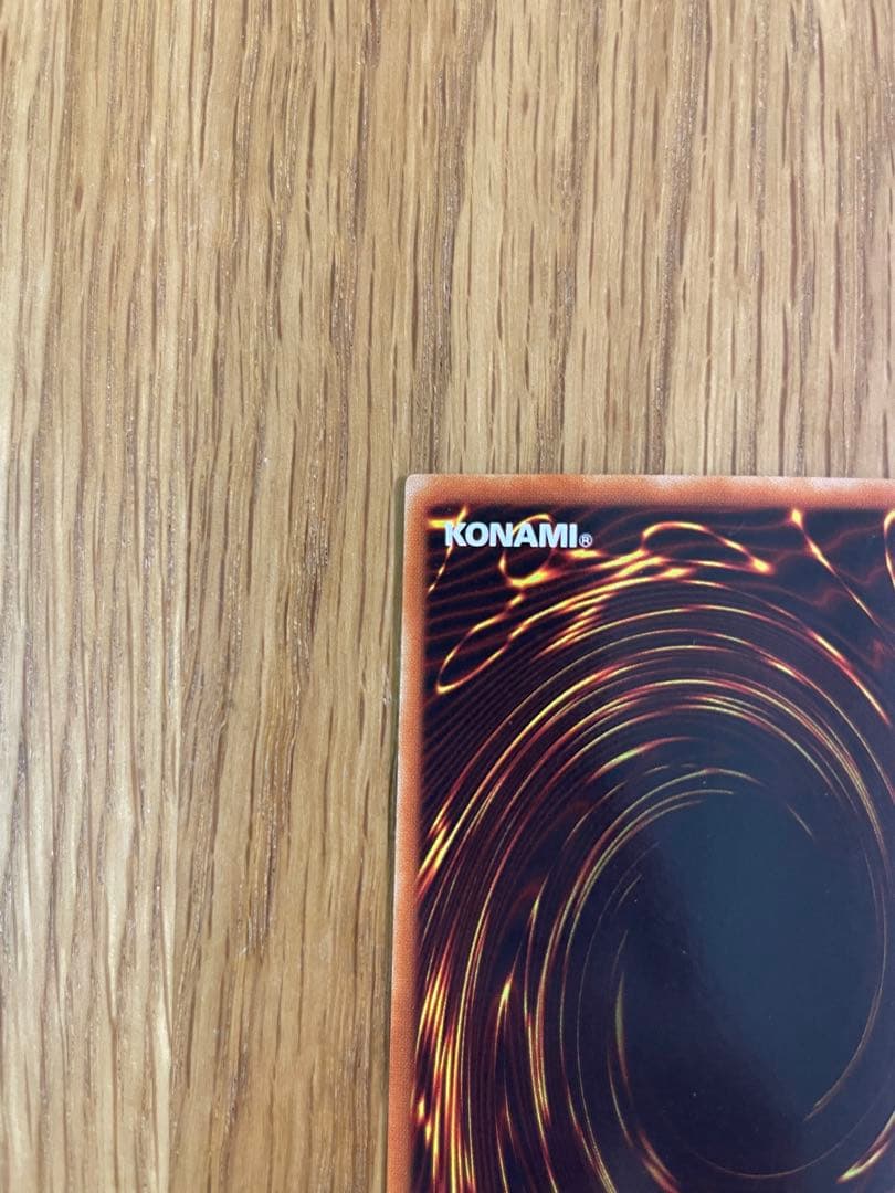 遊戯王 青眼の白龍 ブルーアイズホワイトドラゴン