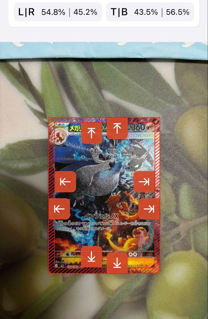 【美品】メガリザードンXex SAR インフェルノX *センタリング良好