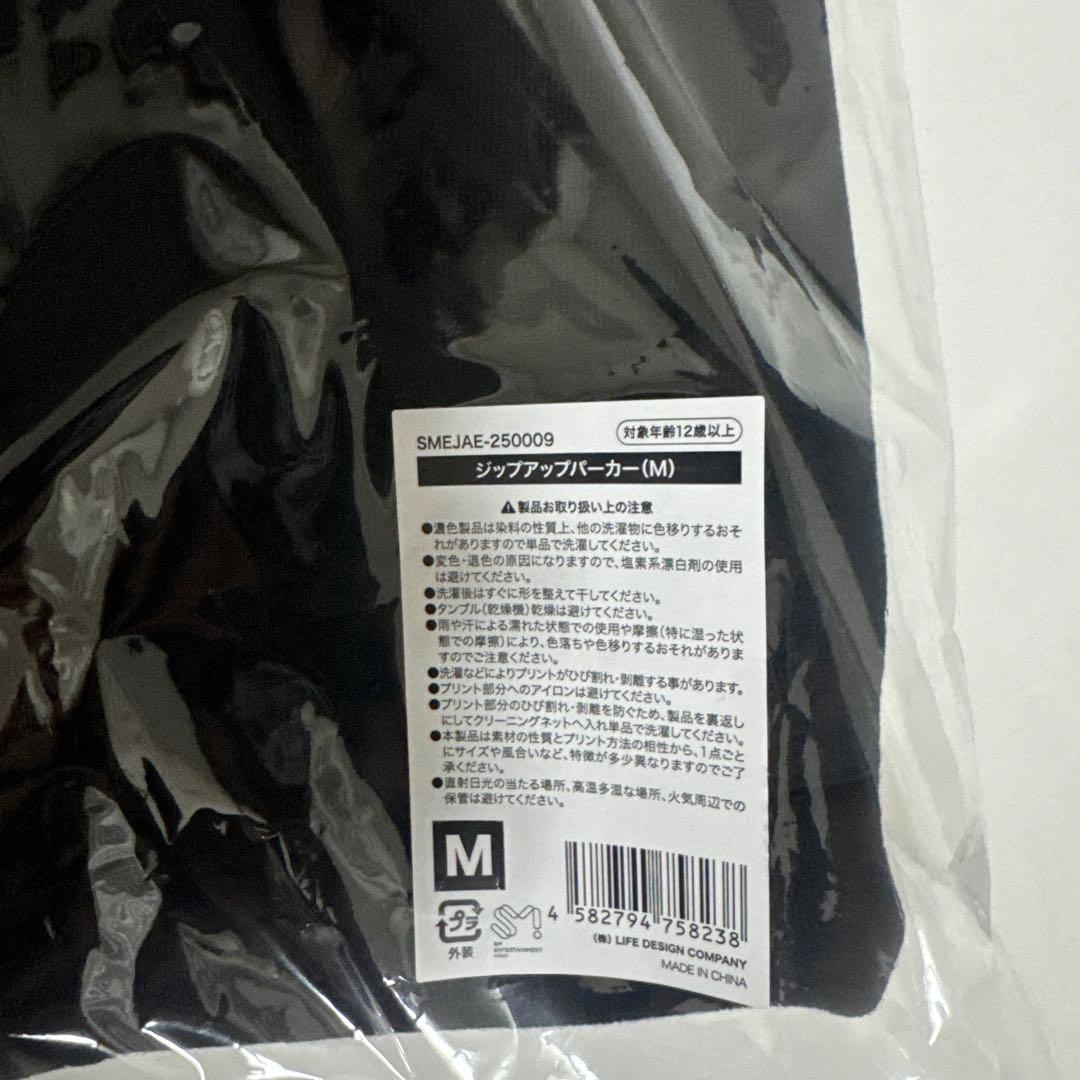 aespa SYNK aexis ジップアップパーカー Mサイズ