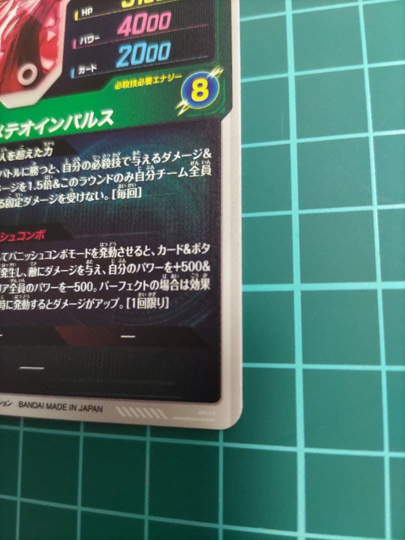 ドラゴンボールスーパーダイバーズ 孫悟空　SDV6-025 パラレル