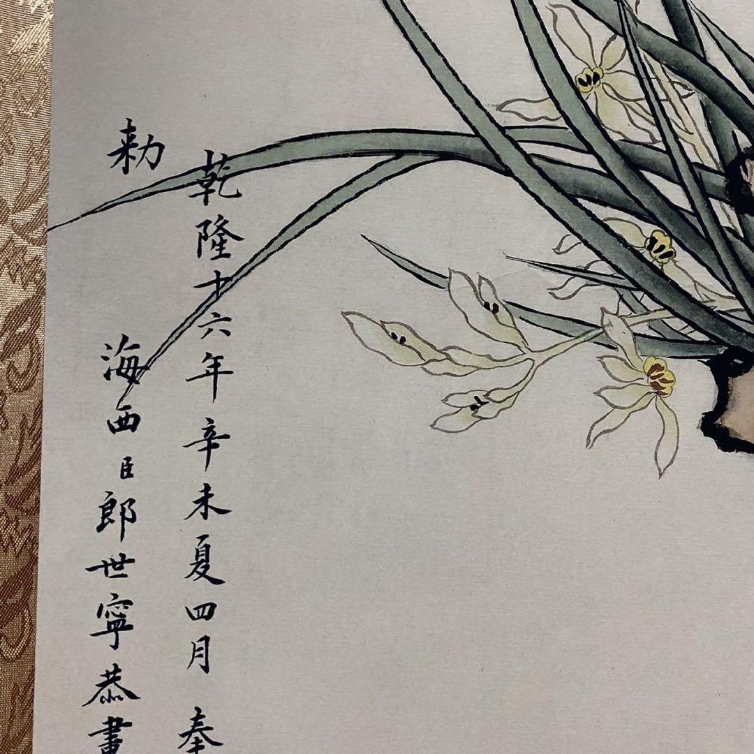 郎世寧 寿桃図 四尺中堂 中国掛け軸 花鳥画 吉祥画 - メルカリ